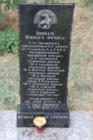 Посещение памятников