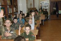 Урок мужества