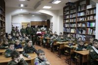 Урок мужества