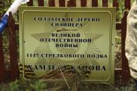 Вахта памяти