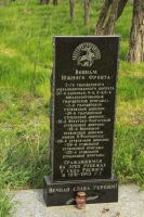 Вахта памяти