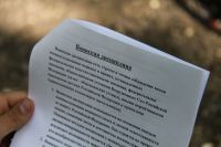 Вахта памяти