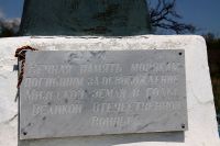 Вахта памяти