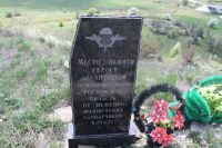 Вахта памяти