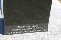 Ремонт и благоустройство памятников