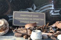 Тропа боевой славы