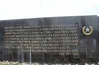 Тропа боевой славы