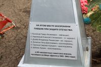 Тропа боевой славы