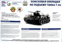 Тропа боевой славы