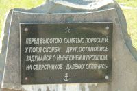 Тропа боевой славы