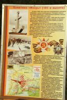 Тропа боевой славы