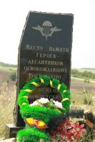 Тропа боевой славы