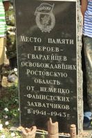 Тропа боевой славы