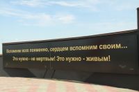 Тропа боевой славы