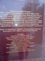 Открытие памятника