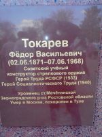 Открытие памятника