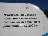 Фестиваль «Выбираю безопасность»