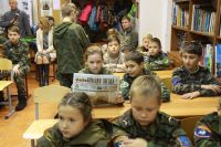 Уроки мужества