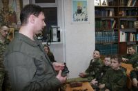 Урок мужества