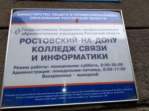 Встреча со студентами колледжа связи и информатики