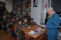 Уроки мужества