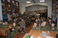 Уроки мужества