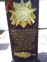 Поисковая вахта памяти «Кровь и слава Миуса»