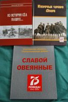Поисковая вахта памяти «Кровь и слава Миуса»