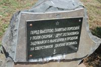 Поездка по местам боев