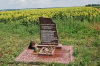 Поездка по местам боев