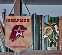 Урок мужества