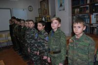 Урок мужества