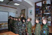 Урок мужества