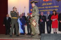 95-летие ДОСААФ России 95-летие ДОСААФ России