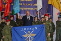 95-летие ДОСААФ России 95-летие ДОСААФ России