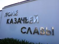 Проект «География патриотического краеведения»