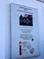 Проект «География патриотического краеведения»