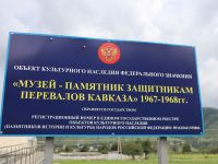 Проект «География патриотического краеведения»