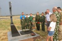 Поездка по местам боевой славы
