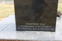 Поездка по местам боевой славы