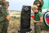 Поездка по местам боевой славы