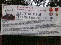 День освобождения Ростовской области от немецко-фашистских захватчиков