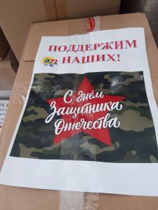 Подарки военнослужащим