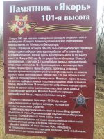 Поездка по маршруту «Тропа боевой славы»