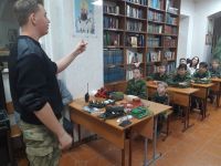 Урок мужества