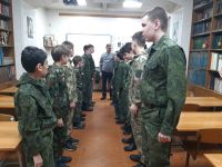 Урок мужества