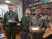 Урок мужества