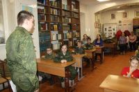 «Урок мужества»