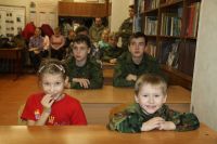 «Урок мужества»