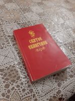 Встреча библейского кружка